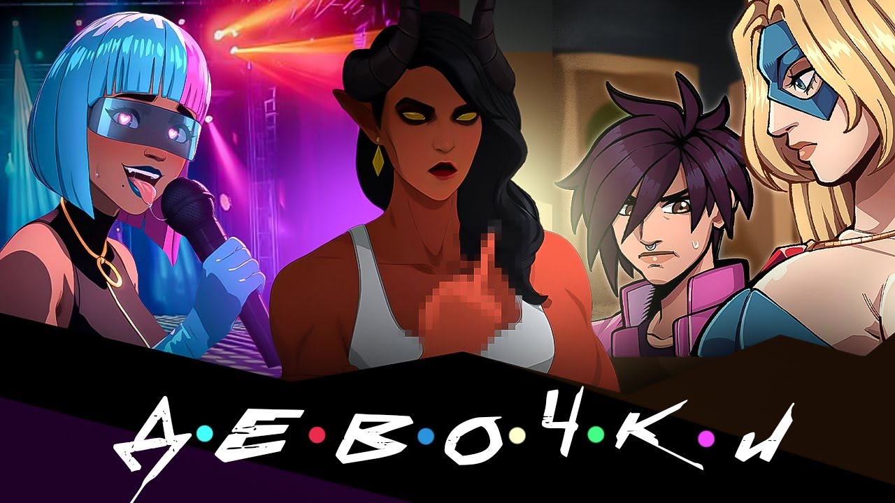 Лучшие девушки в Dispatch