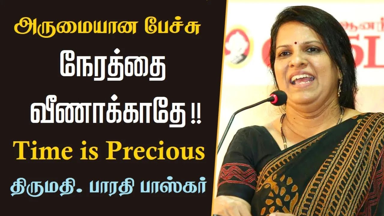 நேரத்தை வீணாக்காதே | Don't waste your time | Time is Precious | Bharathi Baskar Wonderful Speech |