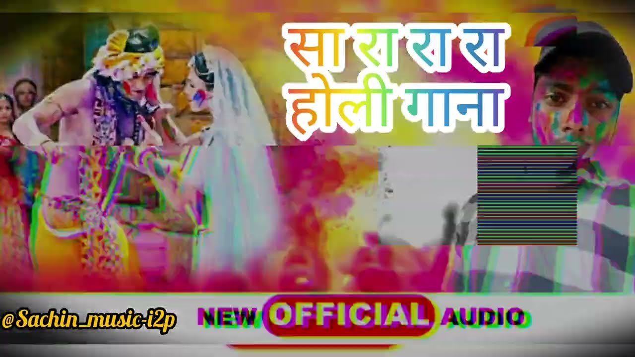 Ram Khale Holi 🎨🌸 | Holi Special Bhakti Song 2026 | @Sachin_music-i2p