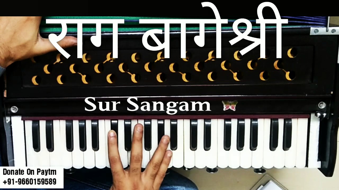 Lesson#63 - राग बागेश्री | Raag Bageshri on Harmonium | Kaun karat tori Binati Piharwa | Lesson
