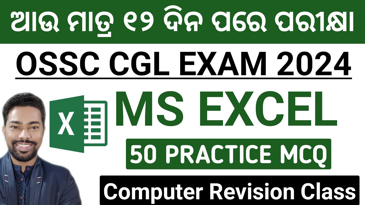 MS Excel || 50 Practice MCQ || Computer Revision Class || OSSC CGL EXAM 2024 || By Sunil Sir
