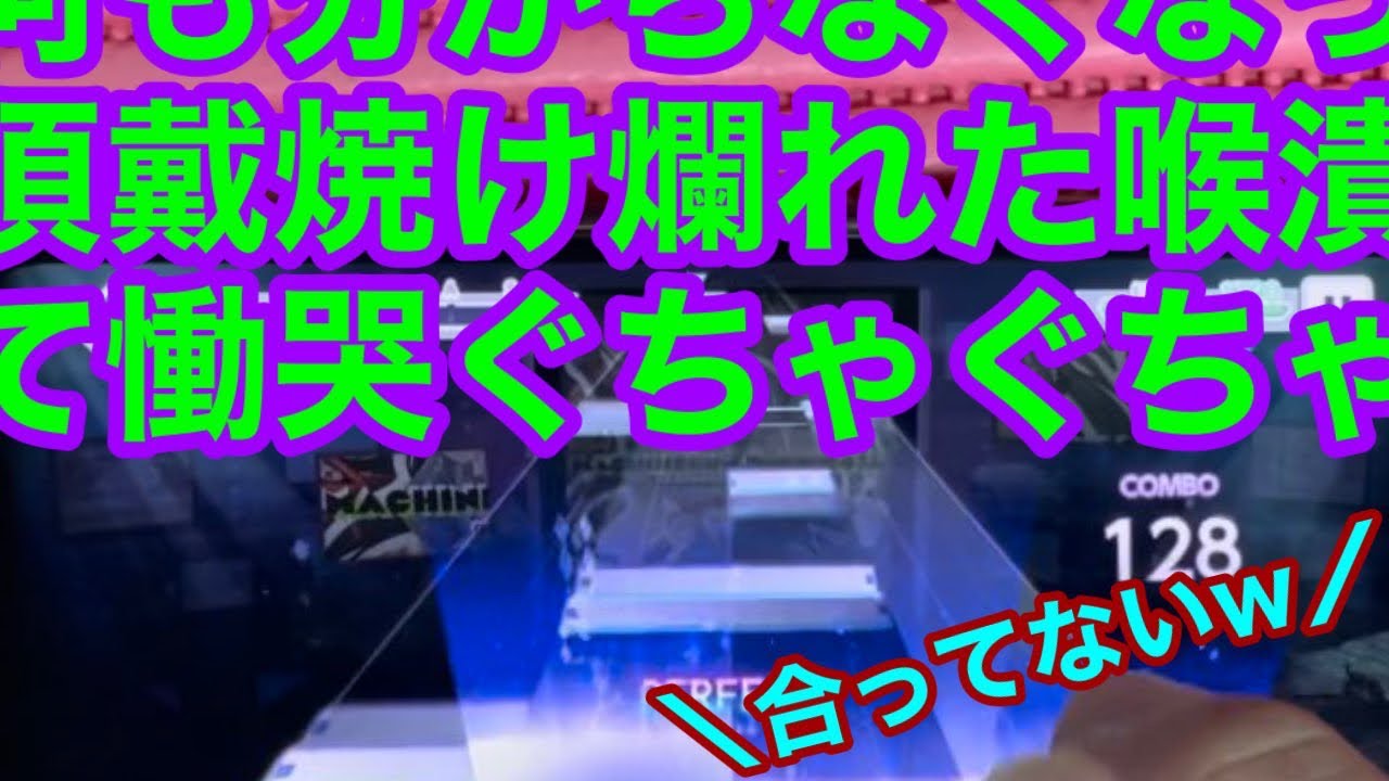 【プロセカ】マシンガンポエムドール(音源:腐食 端末:腐食 プレイ:HPS)やったらやばすぎたwwwwwwwwwww