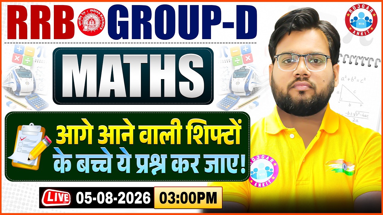 RRB Group D Maths Expected Questions | RRB Group D Maths Important Questions By Aakash Sir
