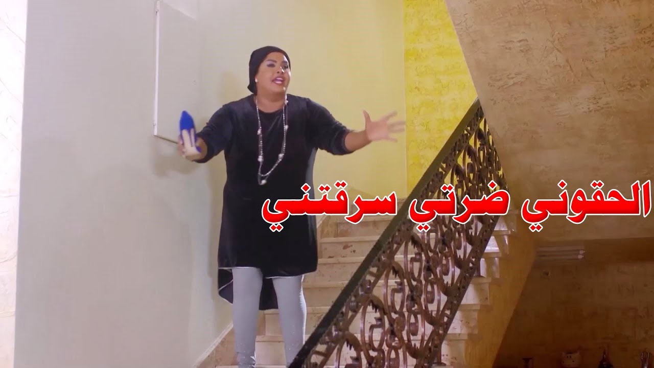 سوت نفسها مسكينة وعلقت الضراير ببعض