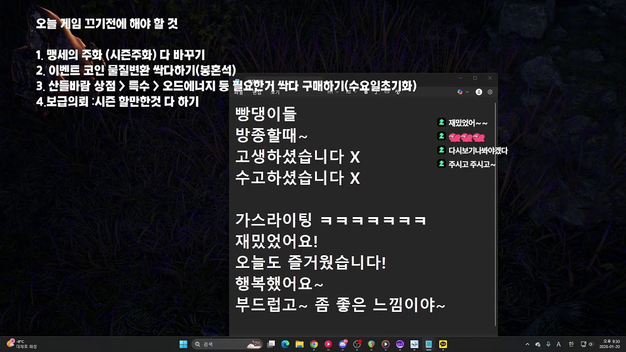 캄보디아 사건을 소재로한 FMV 게임 혈신기 : 죄악의 구역 /// 2부 아이온2 / 3부 아이온2 시즌2 프리뷰 같이보기!