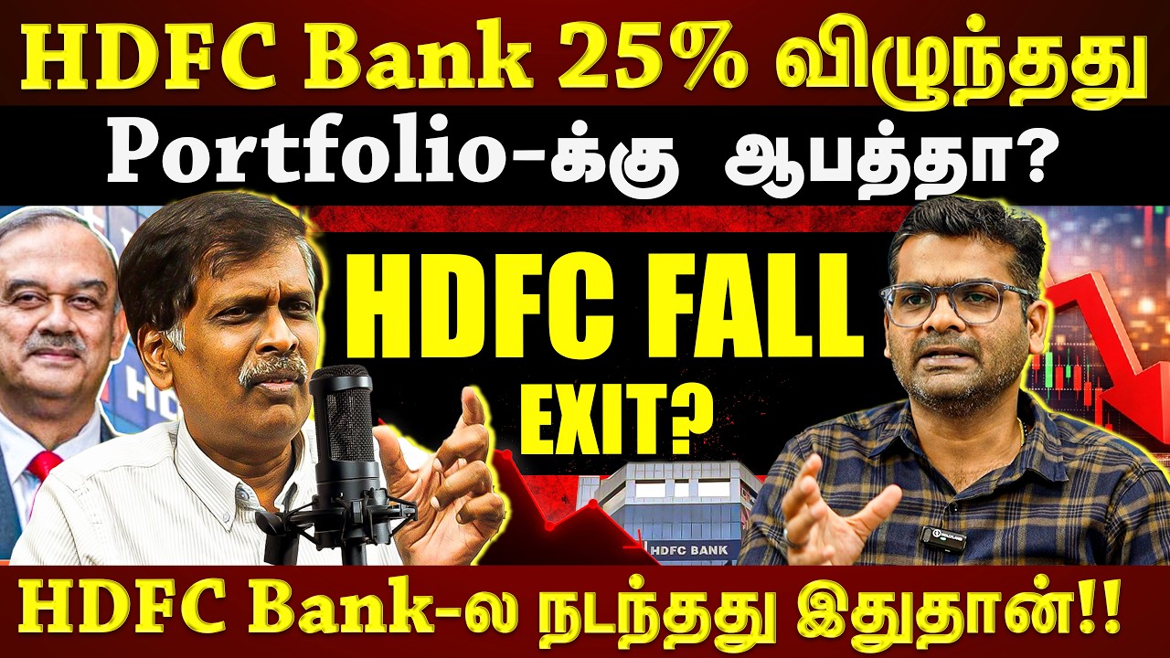 Резкий поворот событий в HDFC Bank! &laquo;Уход Атхану Чакраборти&raquo;. В чем проблема HDFC Bank?? #avsenthil