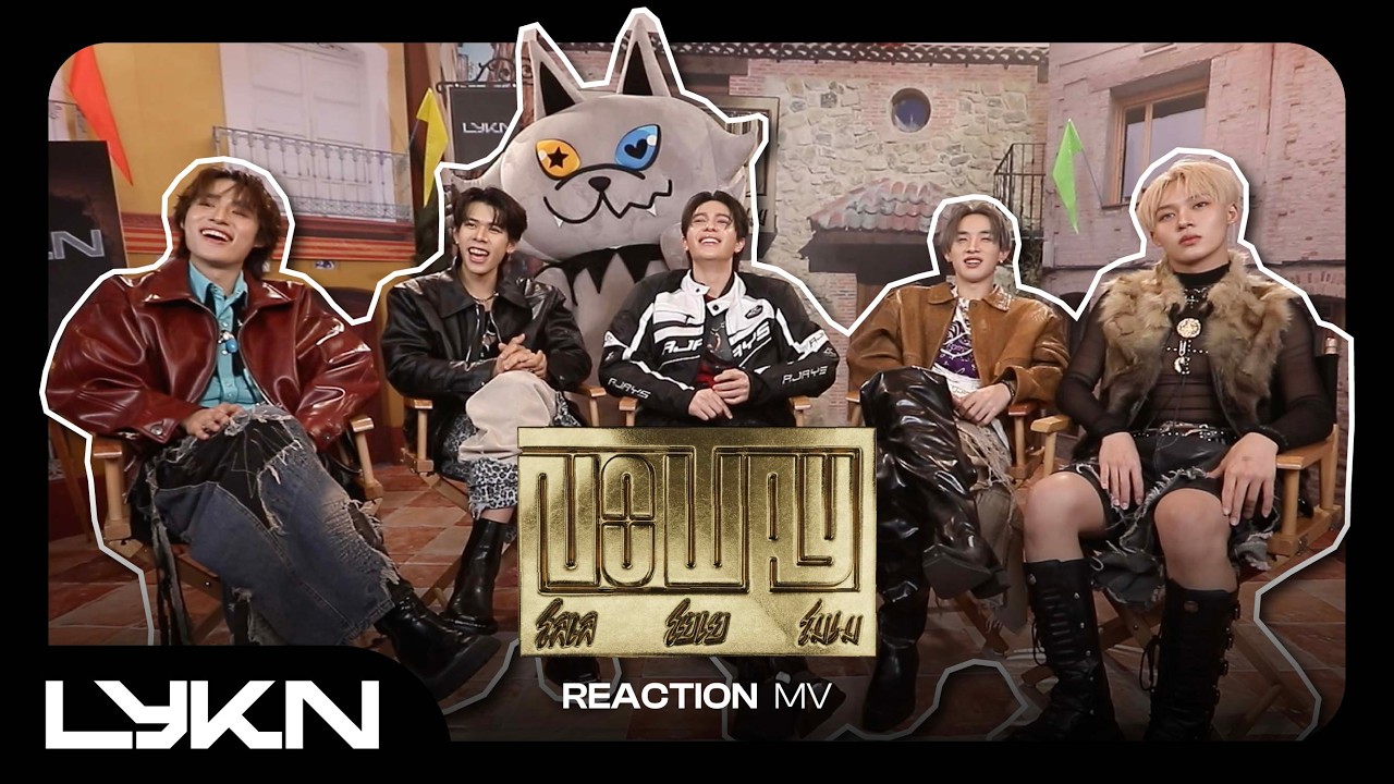 [ MV REACTION ] โลเล โยเย โมเม (No Way) - LYKN [ENG SUB]