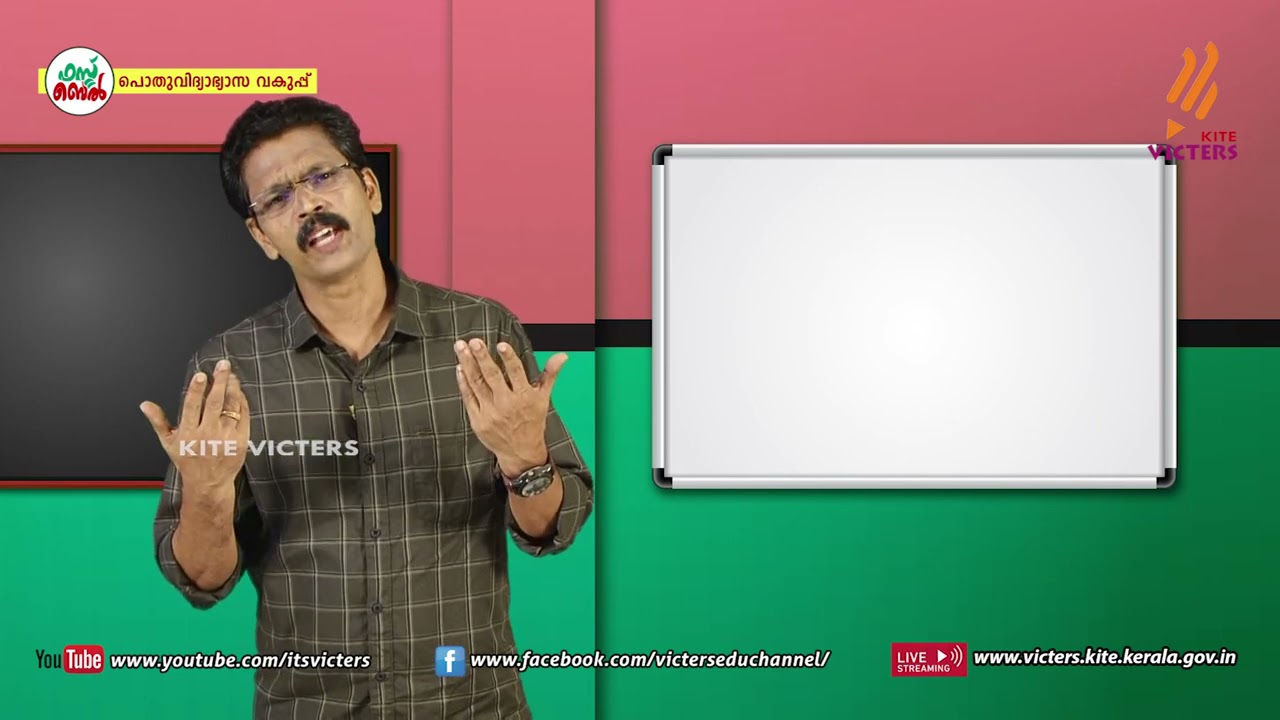 KITE VICTERS STD 09 Hindi Class 33 (First Bell-ഫസ്റ്റ് ബെല്‍)