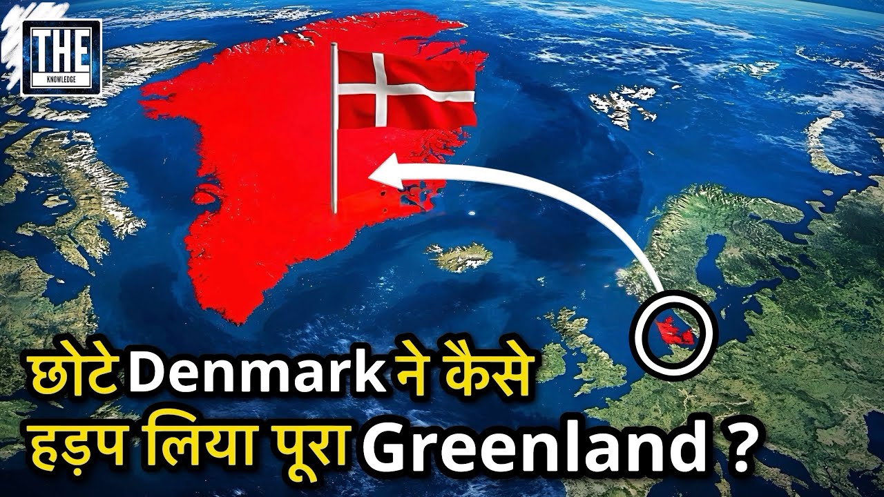 Real History of Greenland - छोटे Denmark ने कैसे हड़प लिया पूरा Greenland!