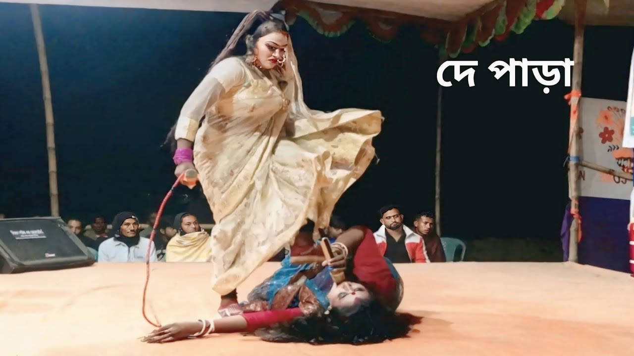 হায়রে তাজেলের পাওয়ার পাড়াইতে পাড়াইতে গালায় হালালো নায়িকা জুথী shadik media আলোমতি প্রেম কুমার।