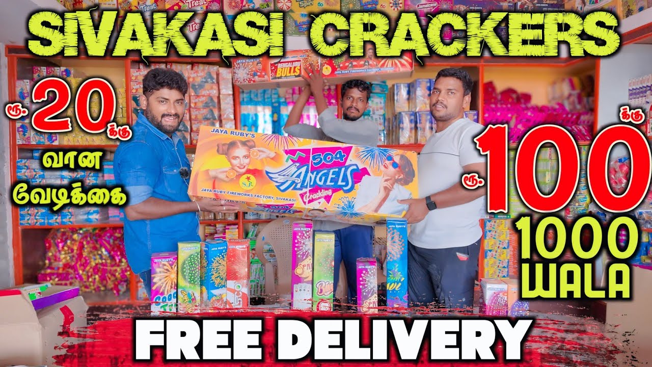 DIWALI பட்டாசு 2024 -ரூ.20க்கு SKY Shot  கிடைக்கும்- ரூ.6 க்கு குருவி வெடி கிடைக்கும்-Mr camera man