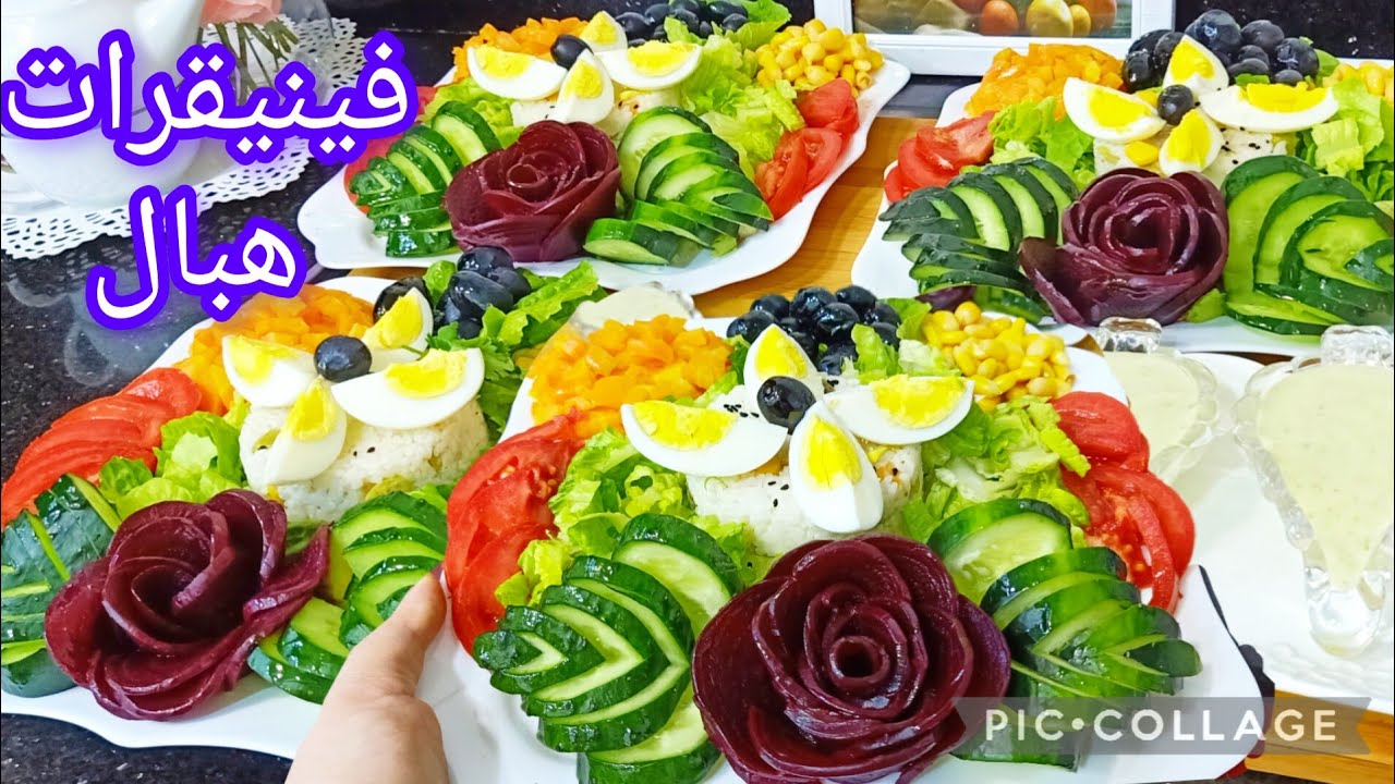 طريقة تحضير سلطة لجمييع المناسبة على طريقة ♥️الشاف ام ريان♥️ طباخة الاعراس والمناسبات