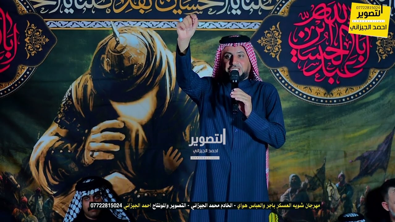 موصوت ضيم المهوال حسن هلالي #المصور_احمد_الجيزاني_07722815024