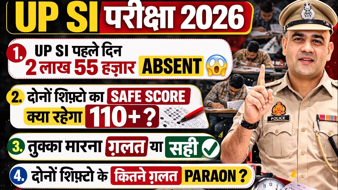 UP SI 2026🔥EXAM FIRST DAY SAFE SCORE ANALYSIS 🧐 TWO SHIFTS WRONG QUESTIONS OUT😱