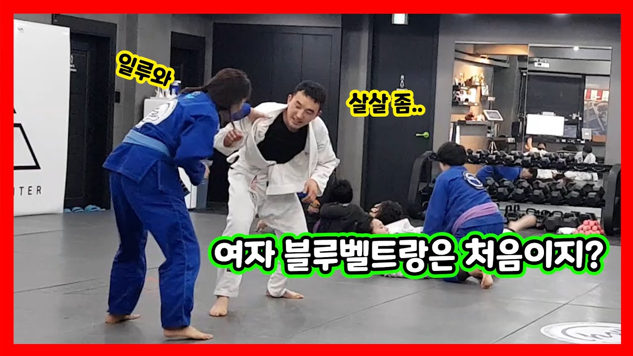 여자 블루벨트랑은 처음이지?