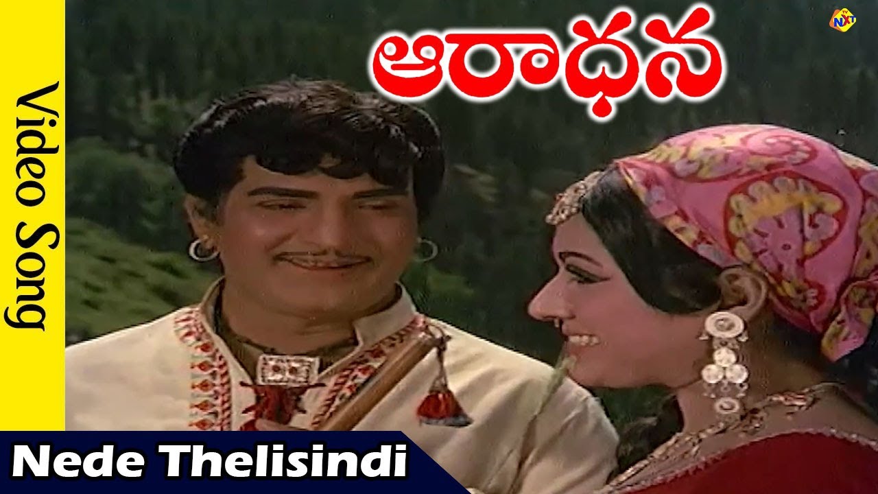 Nede Thelisindi Video Song | Aaradhana Telugu Movie Songs | N T Rama Rao | Vani Sri | TVNX Music
