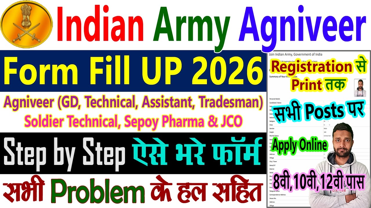 Indian Army Agniveer New Vacancy 2026 Form Fill Up, Apply Online, Form Kaise Bhare || CEE Form 2026