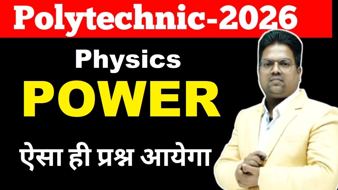 Jharkhand Polytechnic /Bihar Polytechnic/UP Polytechnic Electricity