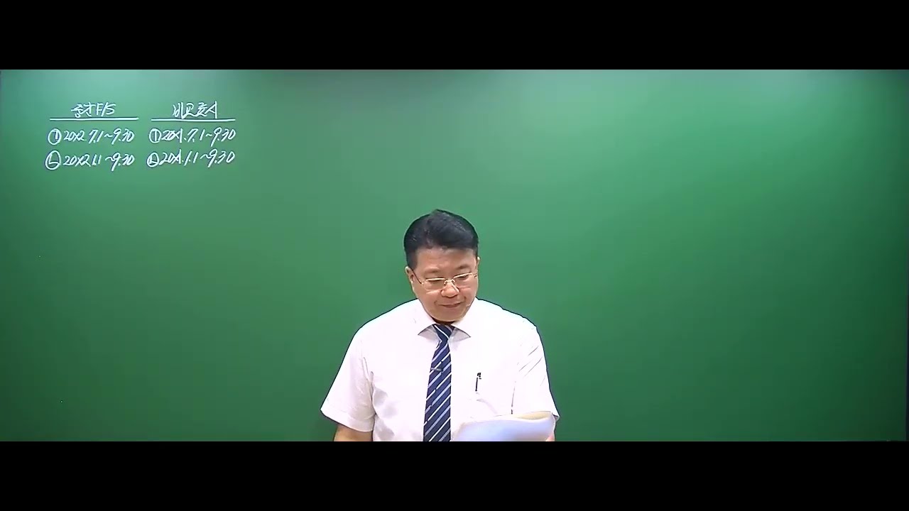 [재경관리사 : 기출상세해설] 2025년 1월 재무 1번~20번