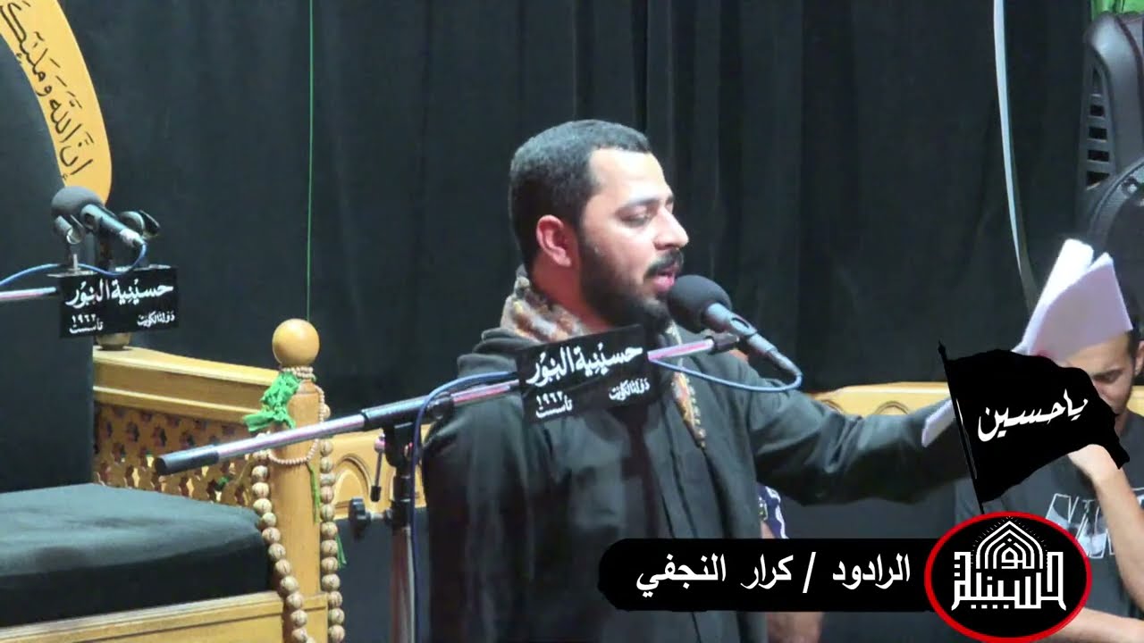قعدية - ياليل طول  ساعاتك - الرادود كرار النجفي - ليلة (10) من شهر محرم 1445