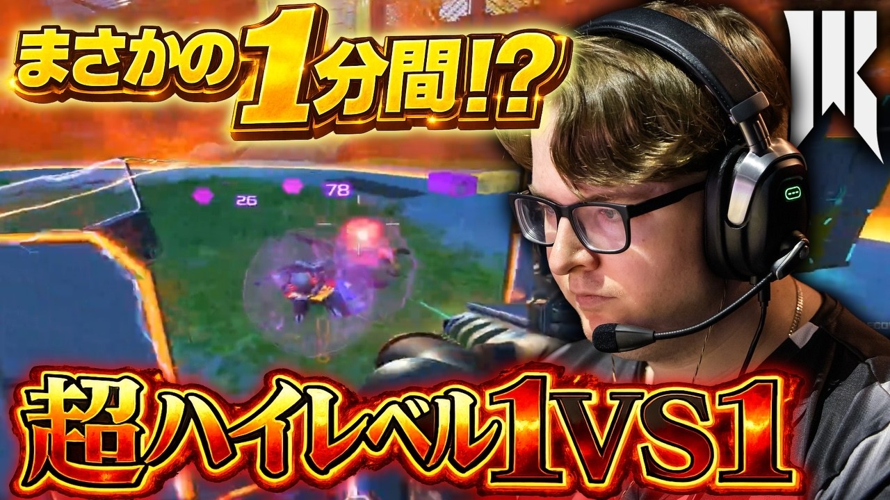 究極の読み合い！最強集団Shopify流 1vs1 【apex翻訳/shopifyrebellion/zap/koyful/xynew/sr/apex/エーペックス】