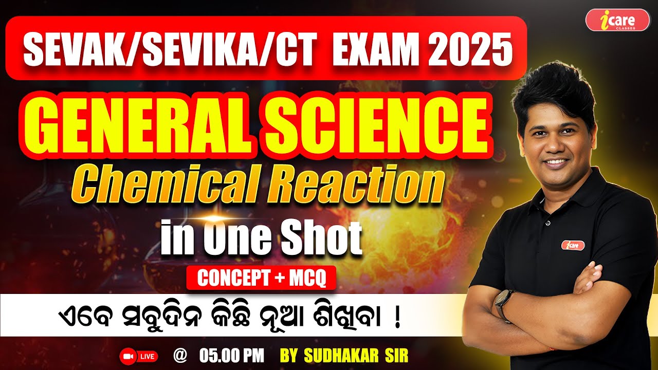 SEVAK/SEVIKA/CT Exam 2025 General Science Live Class | Chemical Reaction Concept + MCQ