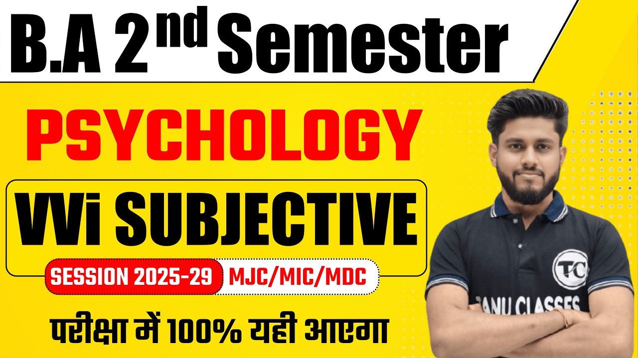 Psychology BA 2nd Semester | VVi Subjective Questions | Psychology BA Sem 2 | Bihar All University
