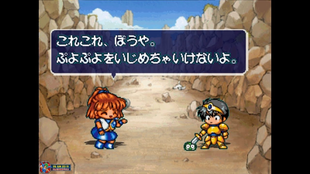 Puyo Puyo SUN 64 (1997, Nintendo 64) - 2 of 3: Arle (Lv. 8: Master)[1080p60]