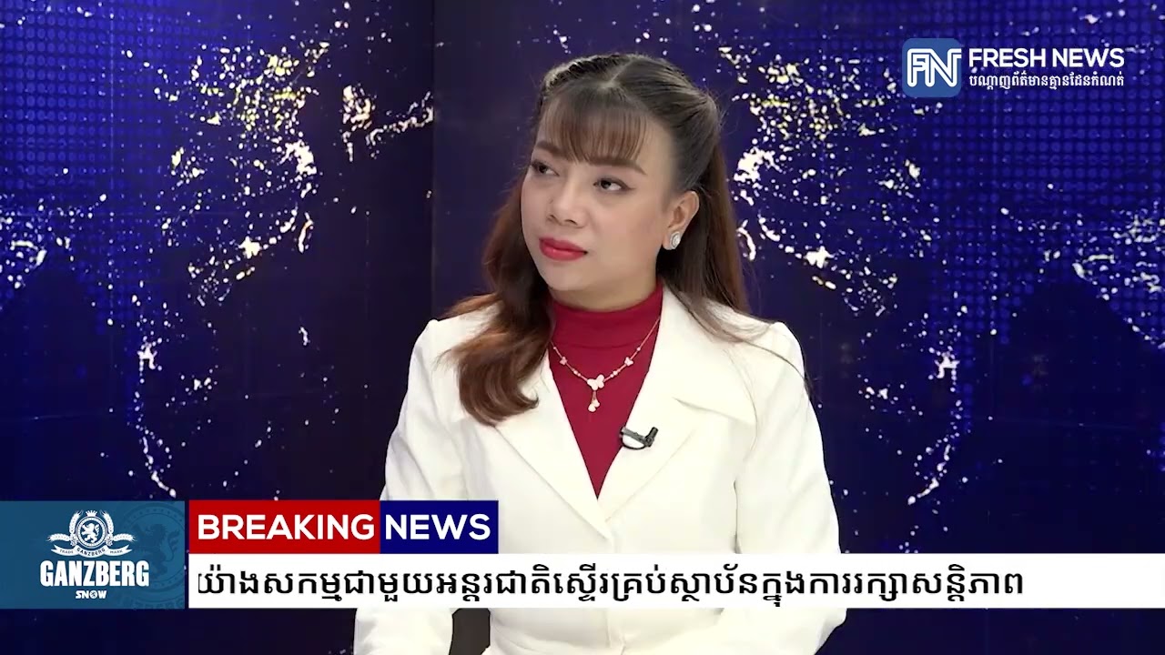 លោកបណ្ឌិត គី សេរីវឌ្ឍន៍៖ កម្ពុជាផ្ដល់តម្លៃខ្ពស់ដល់សន្តិភាព ទើបកម្ពុជាចូលរួមយ៉ាងសកម្មជាមួយ...