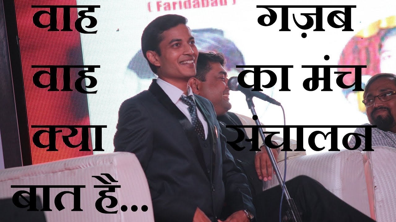Kavi Prashant Agarwal | Hasya Kavi Sammelan Sanchalan | Part-1 | 8534986256