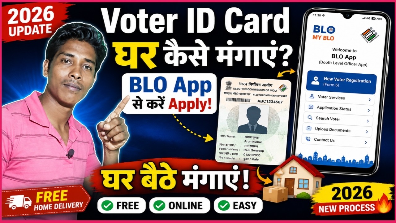 BLO App Se Voter ID Kaise Mangaye | 2026 Ka Easy Process Samjho