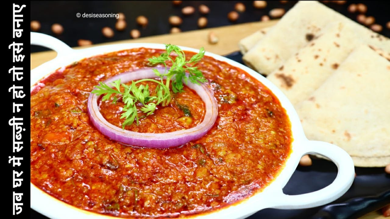 अगर घर में कोई भी सब्जी नहीं है तोह इस रेसिपी को ज़रूर बनाए I RESTAURANT STYLE FOOD by DESI SEASONING