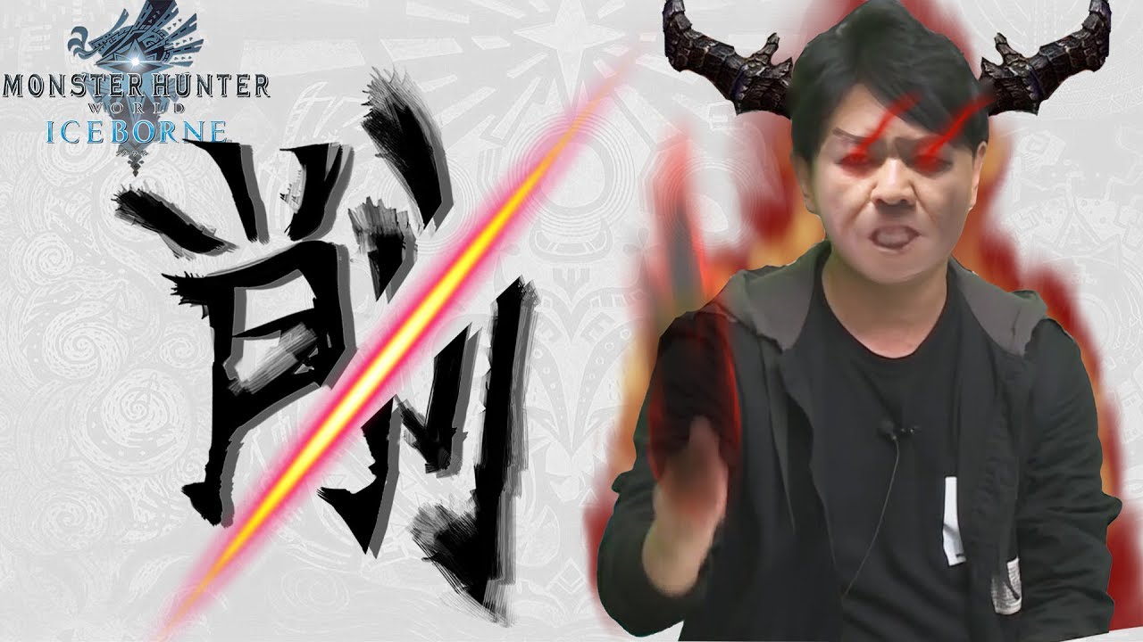 【MHW小劇場-第25期】石川先生發怒了！削了！削了！！都拉出去削了！！！（看完妳可能想踢爆三太子的肛門……）