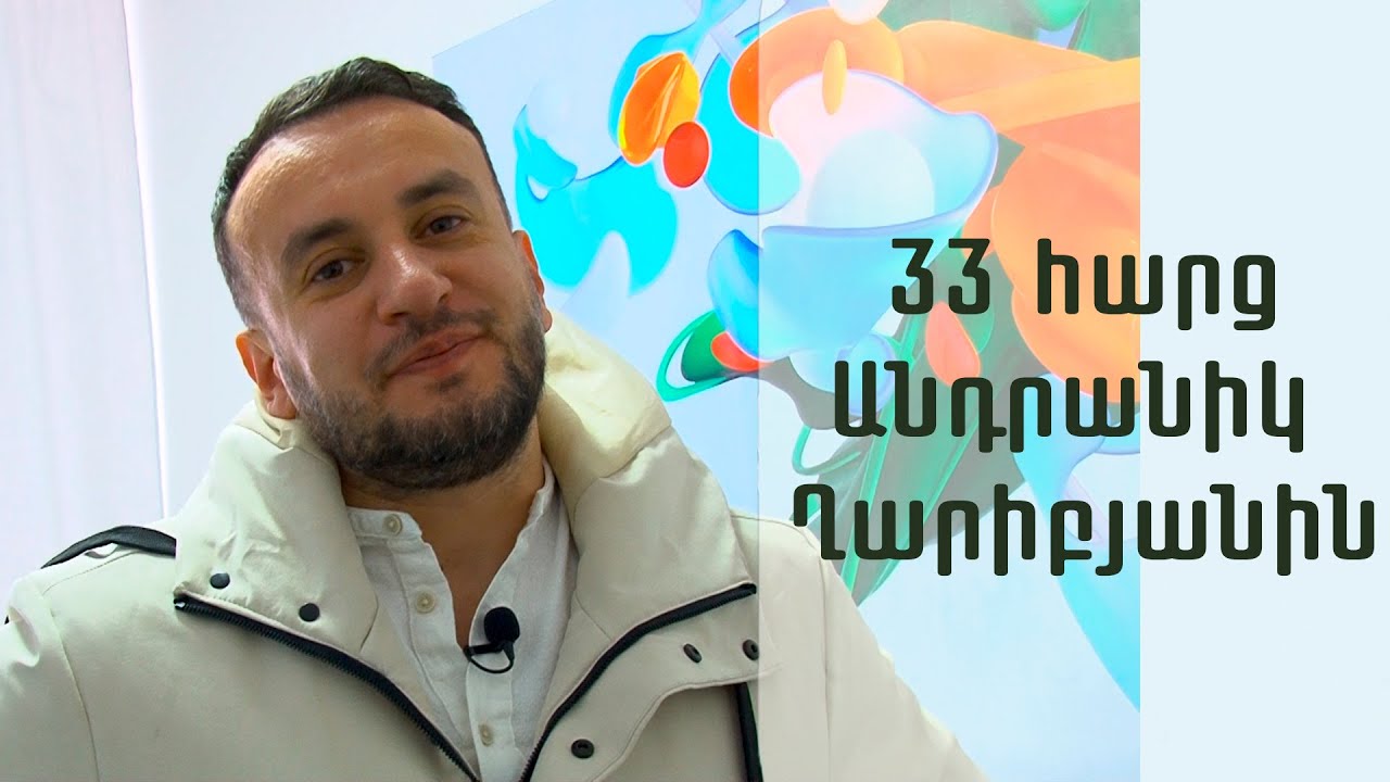 Հայաստանում սեռական խանգարումները վերջին տարիներին կտրուկ աճում են. բժիշկ-սեքսոլոգ Անդրանիկ Ղարիբյան