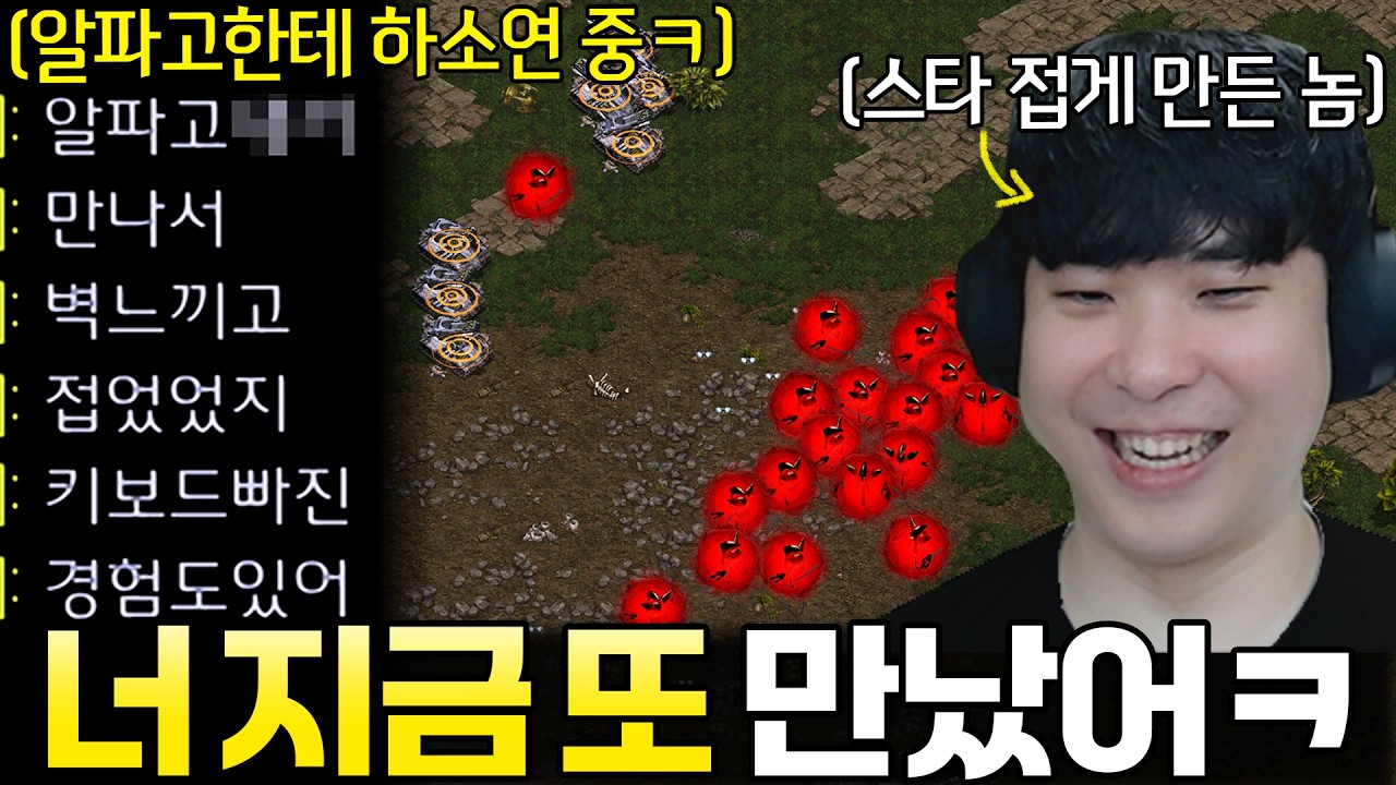 예전에 알파고 때문에 키보드 부수고 스타 접었다고 하소연하는 상대… 그런데 상대는 또 알파고와 게임 중이었는데?ㅋㅋ