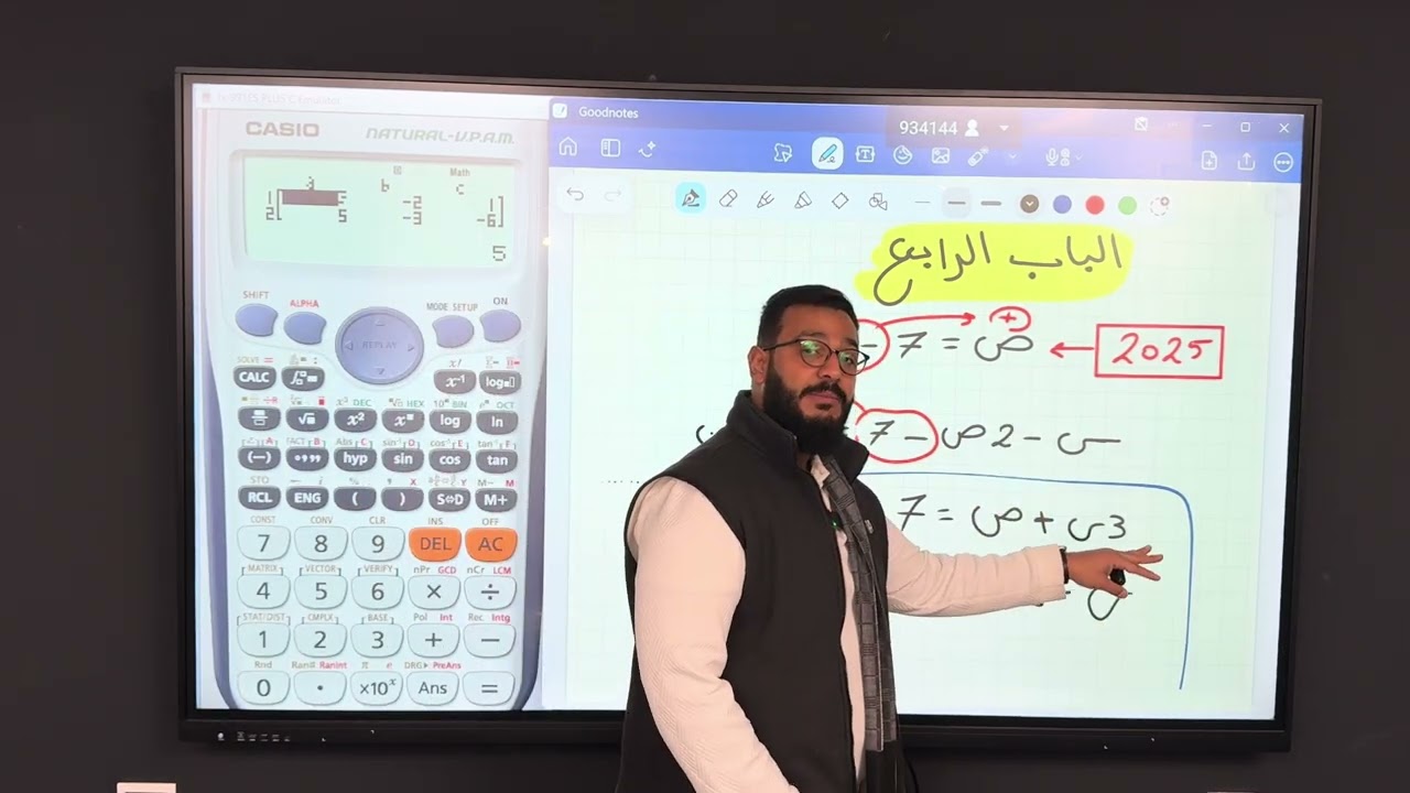 الباب الرابع / الشهادة الإعدادية الصف التاسع / رياضيات باستخدام الآلة الحاسبة / المنهج الليبي 