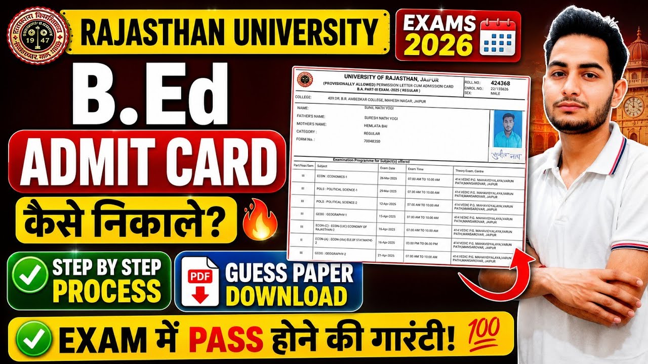 Rajasthan University BEd Admit Card 2026 🔥 कैसे निकाले? + Guess Paper Download 😱 BEd Admit Card OUT
