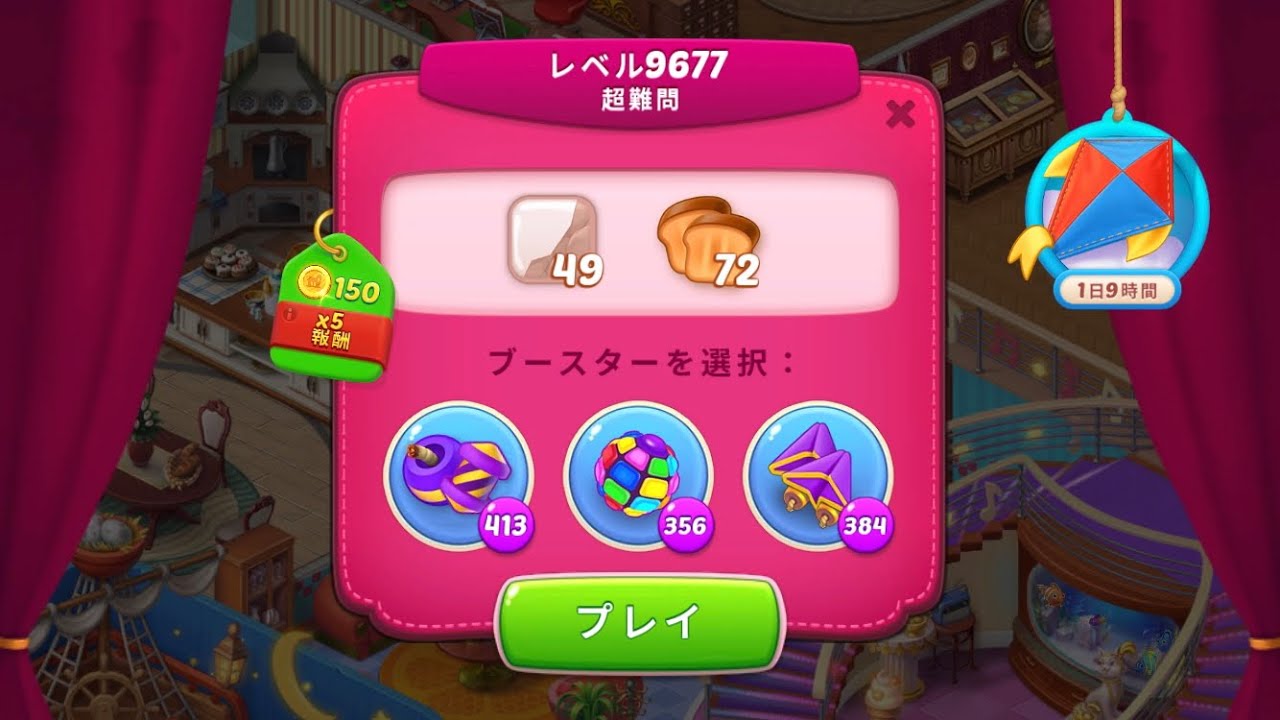 ホームスケイプ　レベル9677【超難問ノーアイテム】