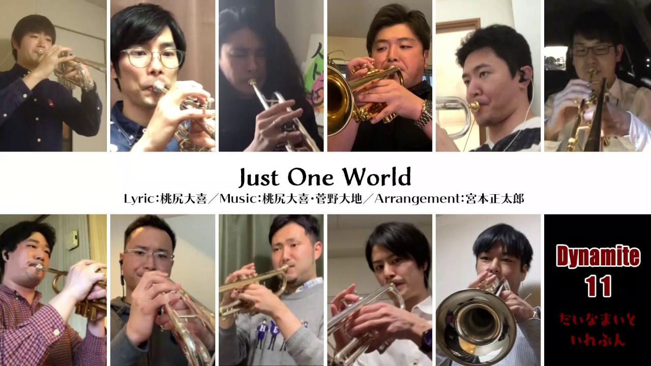 「JUST ONE WORLD~希望へのファンファーレ~」
