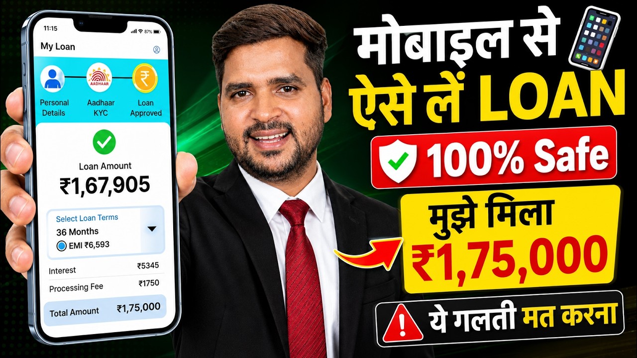 Unity Small Finance Bank Personal Loan Apply Online 2026 | Mobile Se Loan Kaise Le | Full Process