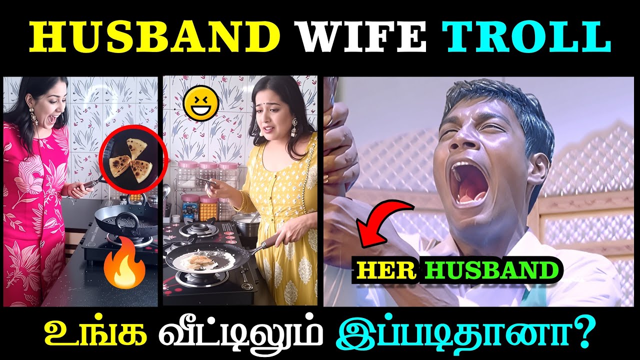 Cooking Fail 🍳 😂 | உங்க வீட்டிலும் இப்படிதானா?