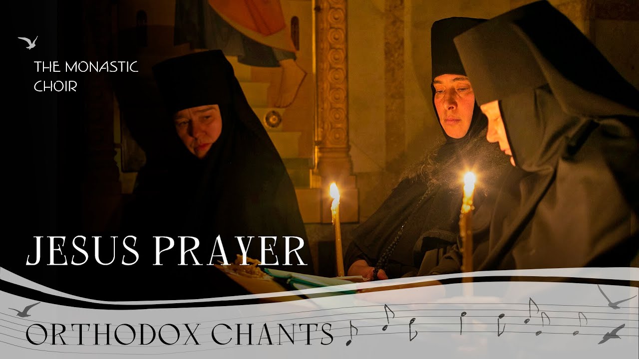 Jesus Prayer by The Monastic Choir of St. Elisabeth Convent