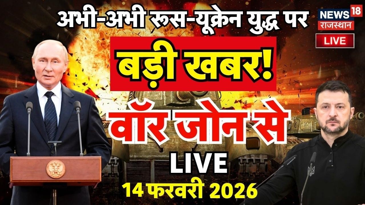 Russia Ukraine War Live : Russia का यूक्रेन में बहुत बड़ा अटैक! | US Iran War |Top News |N18L |Putin