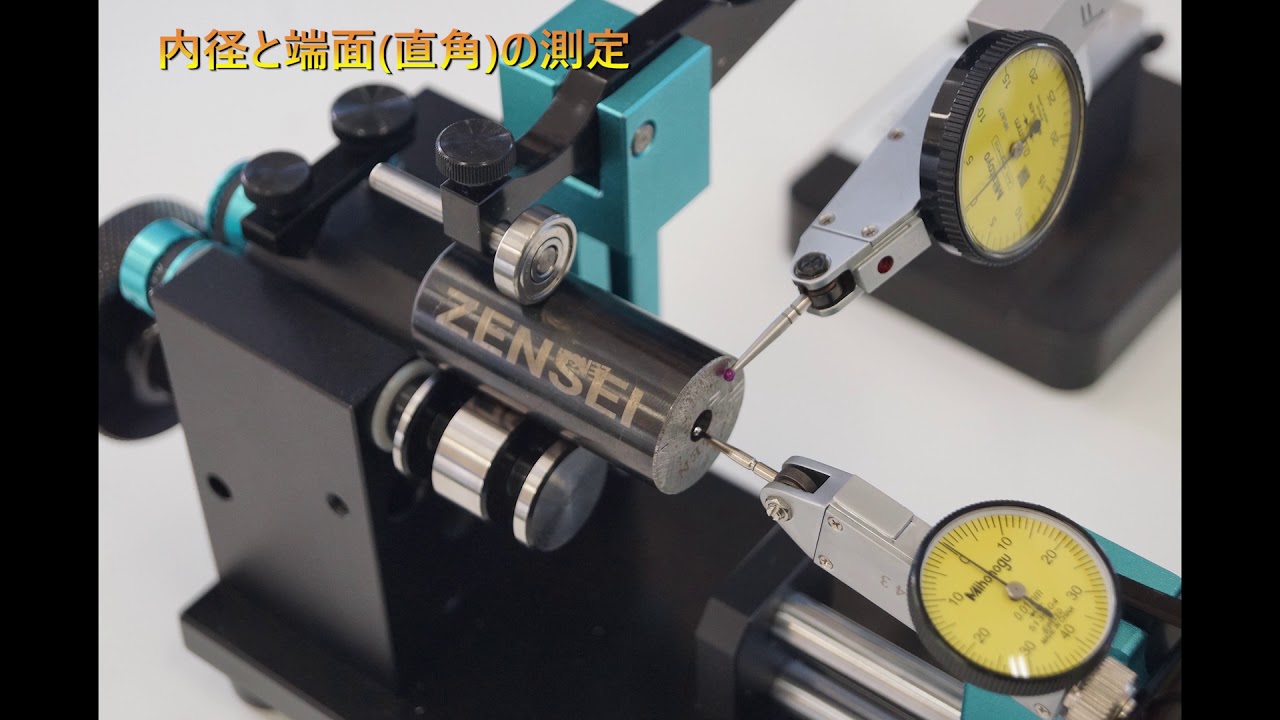 同心度測定器のご紹介