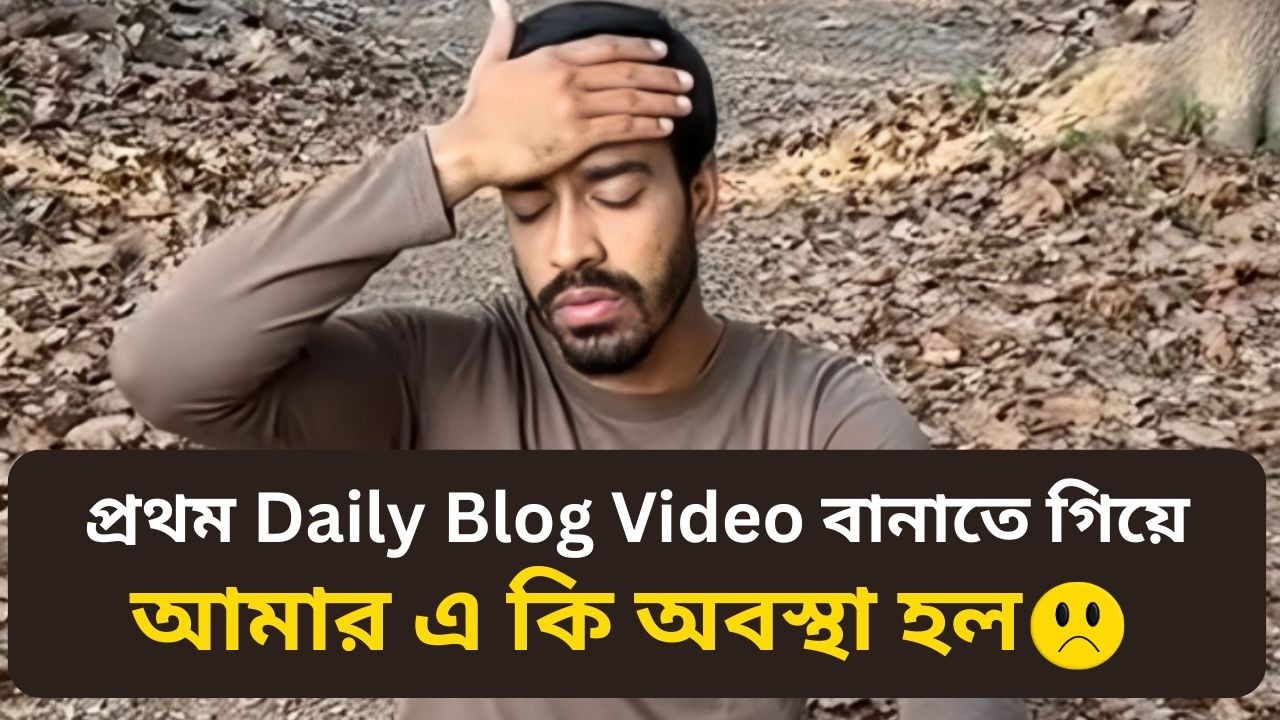 😎আজকের দিন কেমন কাটলো🥴 | Daily Life Blog | Utso Hossain