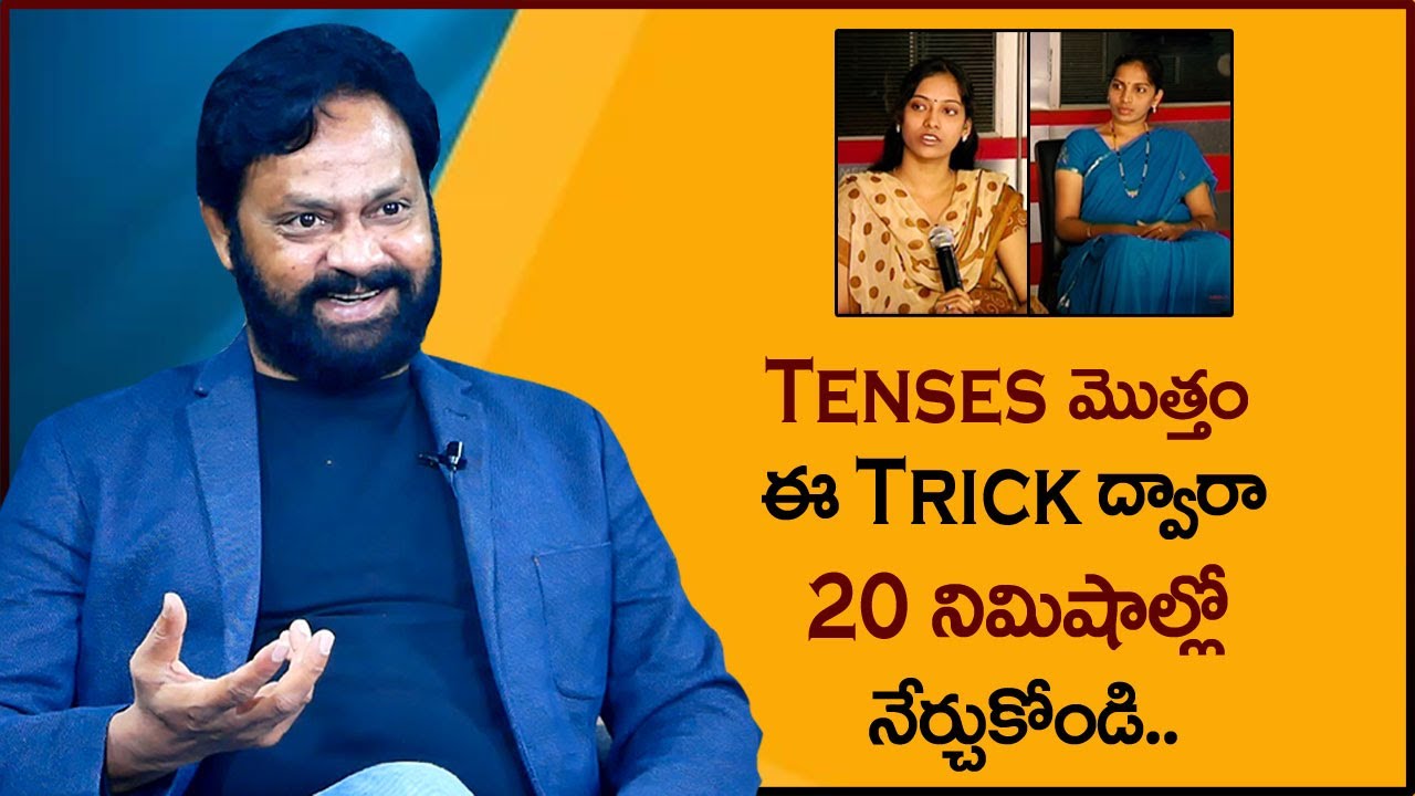 How to Learn Tenses in Telugu || Simple Present Tense || Easy English || Spoken English || Mr Nag