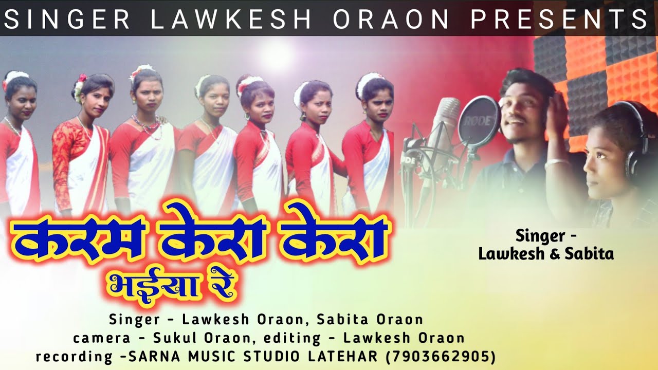 Karam kera kera // bhaiya re// Jitiya rai//singer lawkesh &Sabita Oraon Sarna music studio latehar