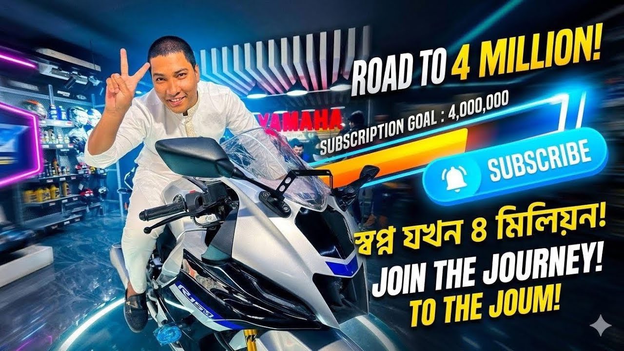 মোজাহের ভাই এর ইউটিউব চ্যানেল সাবস্ক্রাইব করে ৪মিলিয়ন হলেই BRAND NEW R15 M