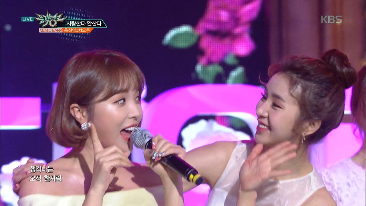 뮤직뱅크 Music Bank - 홍진영x차오루 - 사랑한다 안한다 (Hong Jin Young x Cao Lu - Loves me, Loves me not).20170217