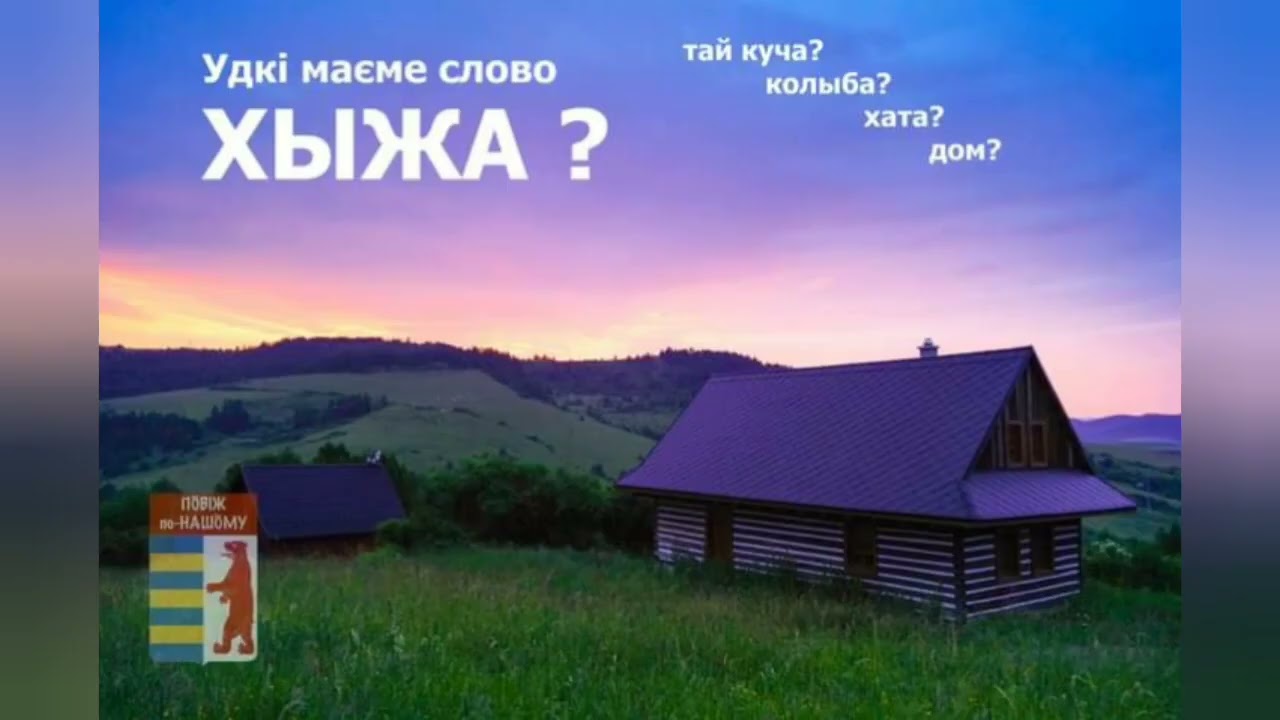 Відеорепортаж до Дня рідної мови 